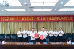 <b>喜讯！重庆z6尊龙官方网站喜提两台复合式新盾构</b>