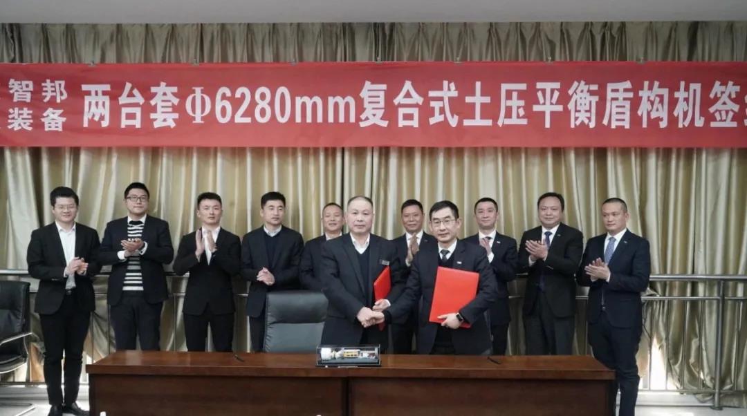 喜讯！重庆z6尊龙官方网站与中铁装备再次合作，成功签约两台盾构机！
